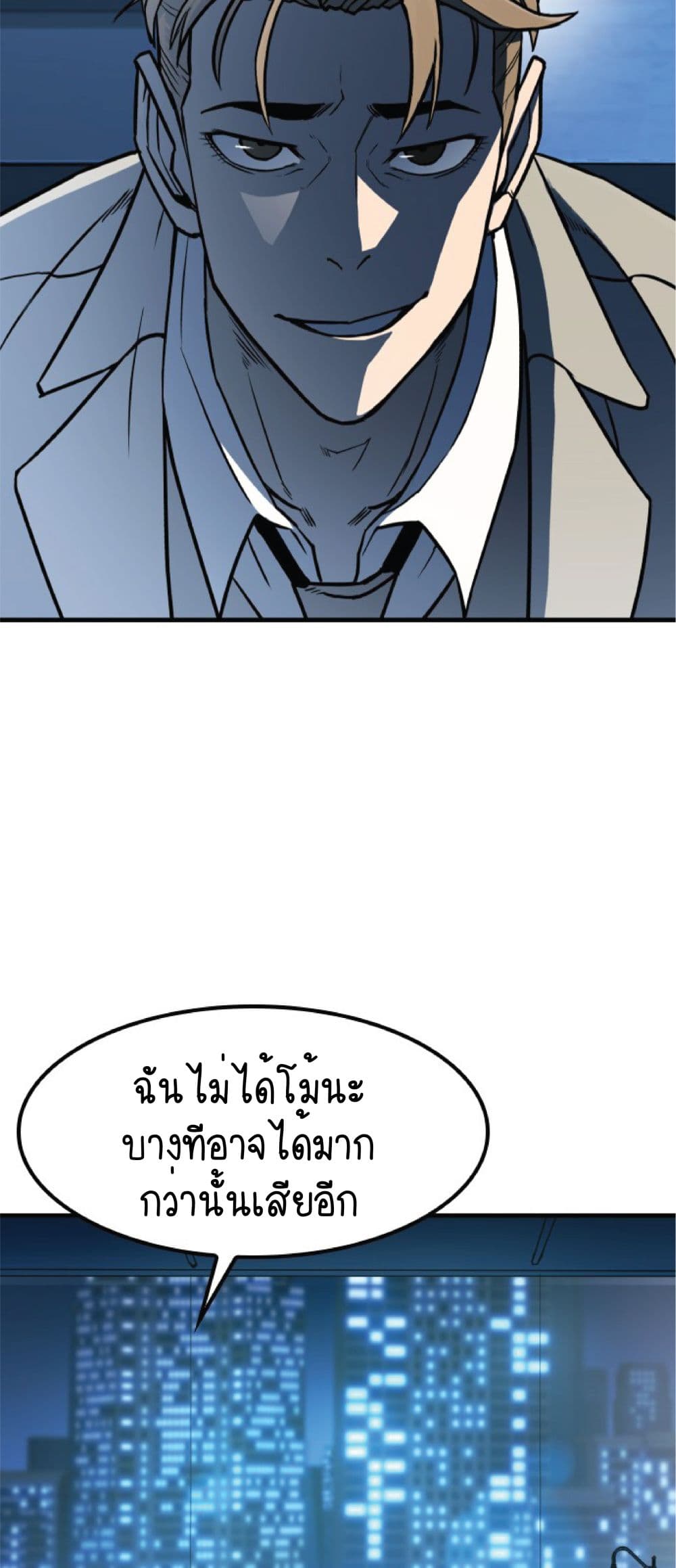 Hectopascals ตอนที่ 1 (107)